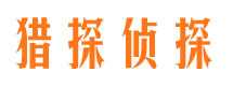 山西寻人公司